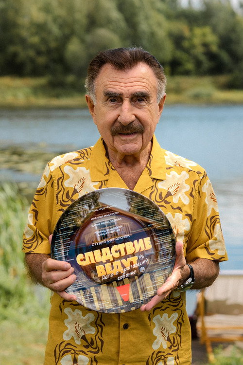 Следствие Ведут