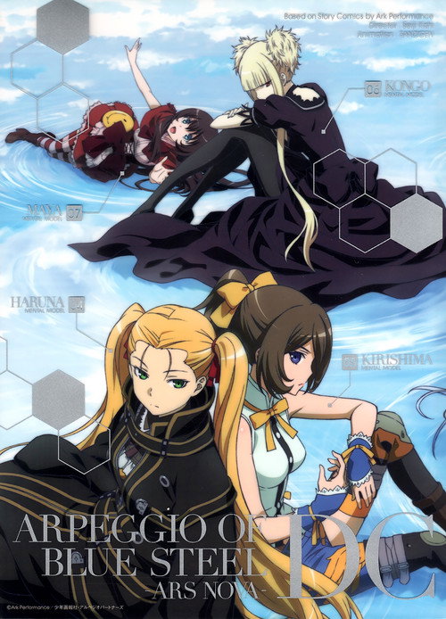 Arpeggio Of Blue Steel -Ars Nova Dc-