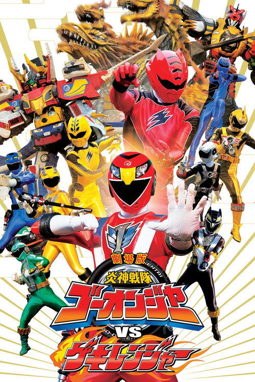 Engine Sentai Go-Onger Vs. Gekiranger