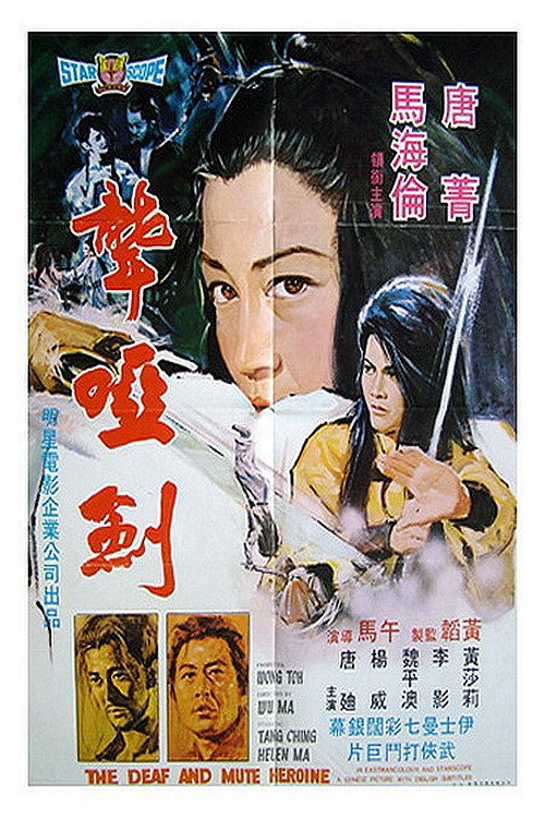 Deaf And Mute Heroine