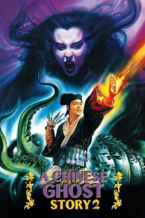 A Chinese Ghost Story Ii
