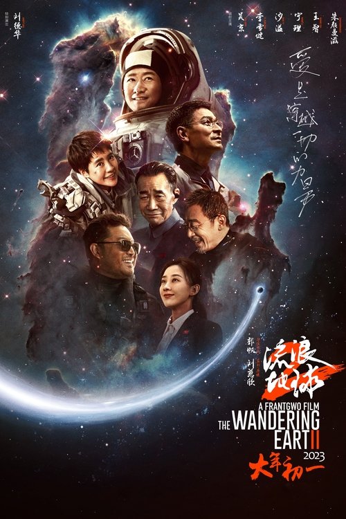 The Wandering Earth Ii