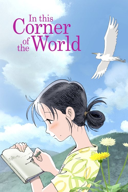 In This Corner Of The World