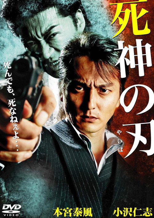 Shinigami No Yaiba