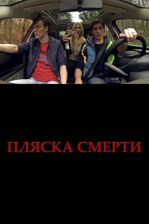 Plyaska Smerti