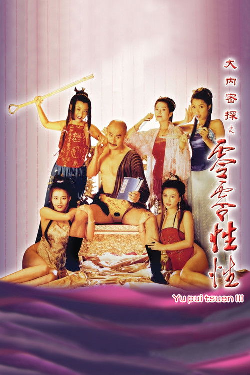 Yu Pui Tsuen Iii