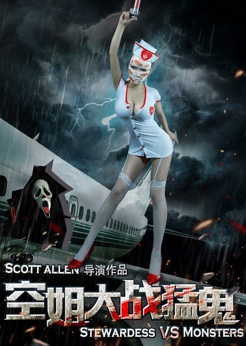 Stewardesses Vs. Monsters