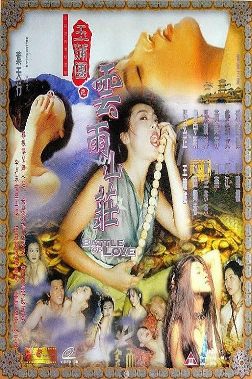Battle Of Love