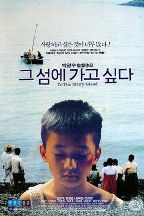 To The Starry Island
