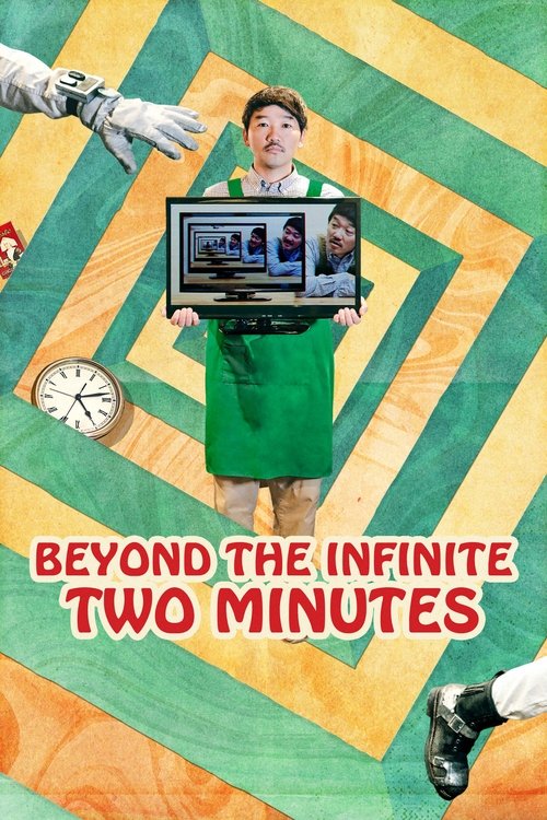Beyond The Infinite Two Minutes