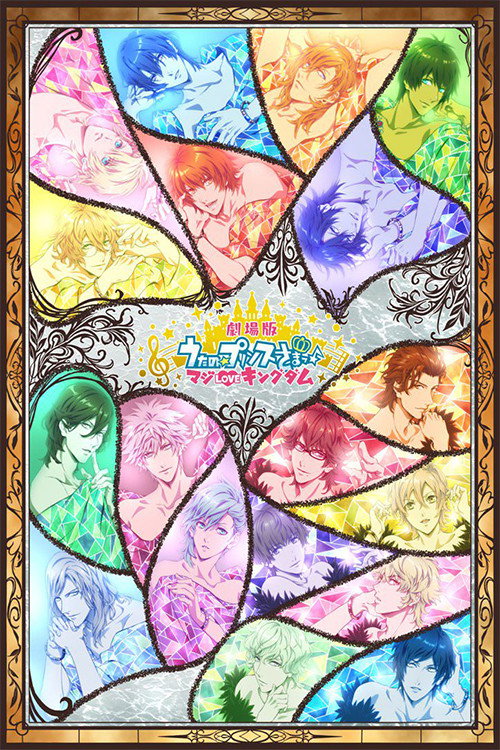 Utano Princesama Maji Love Kingdom